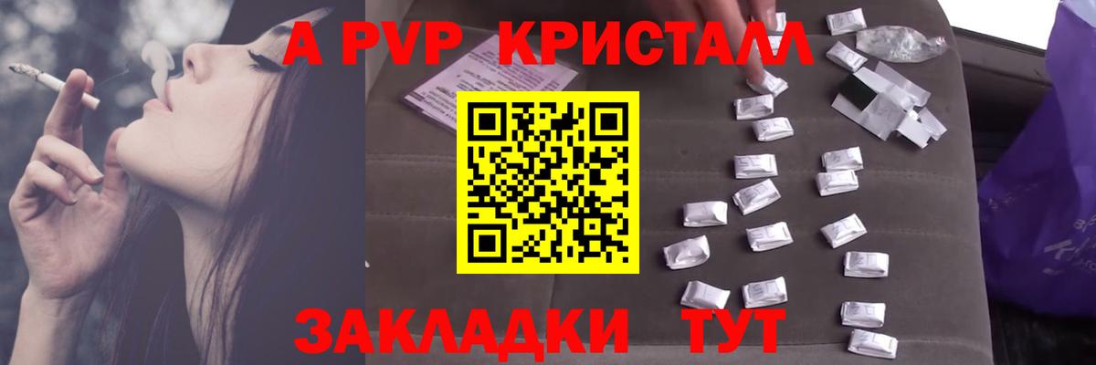 Alpha-PVP мука  Вход с VPN  A PVP  Альфа ПВП Соль  Архангельск 