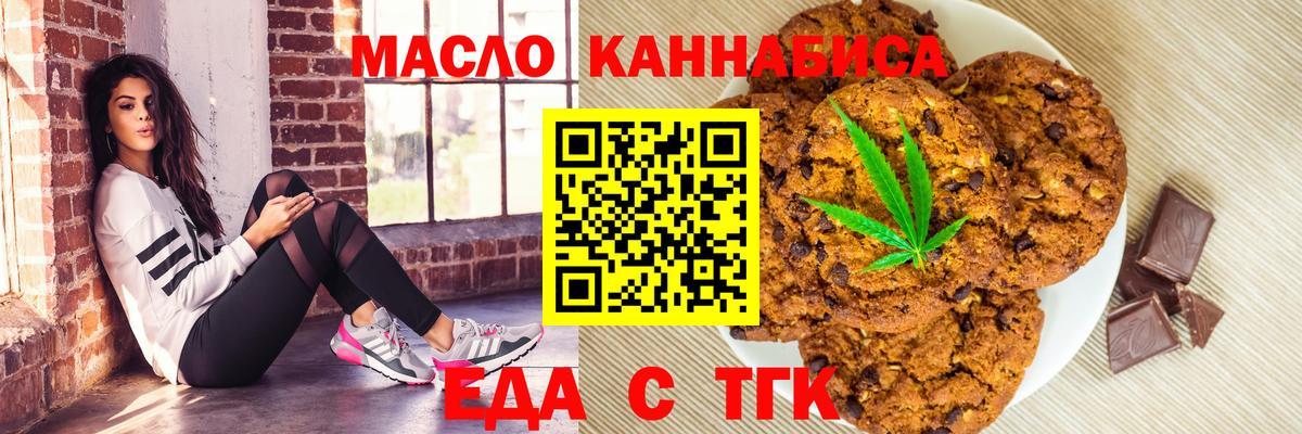 Архангельск  Cannafood конопля  Вход с VPN 