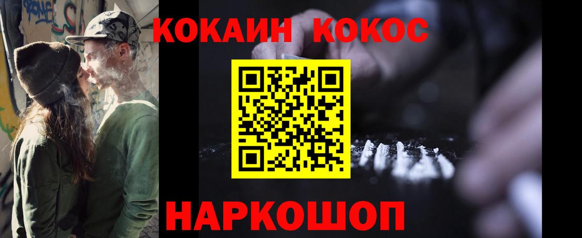COCAIN Колумбийский Архангельск