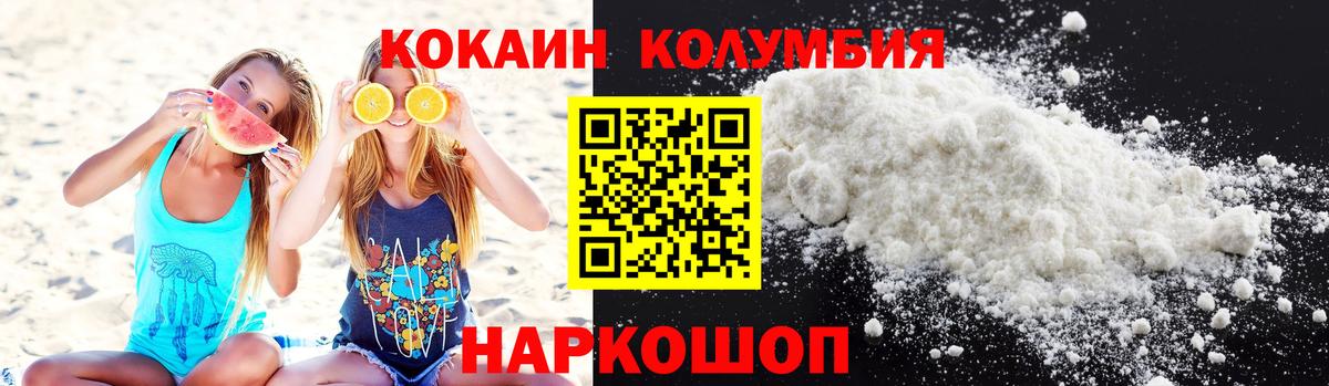 Кокаин FishScale  Вход с VPN  Архангельск  Cocaine Колумбийский 