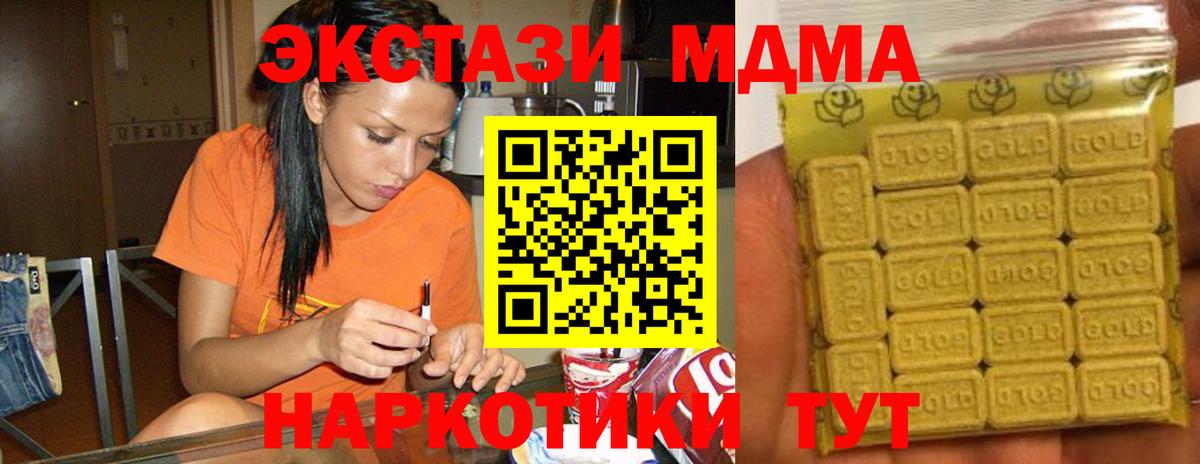 Архангельск  Ecstasy MDMA  Вход с VPN  Ecstasy ешки 