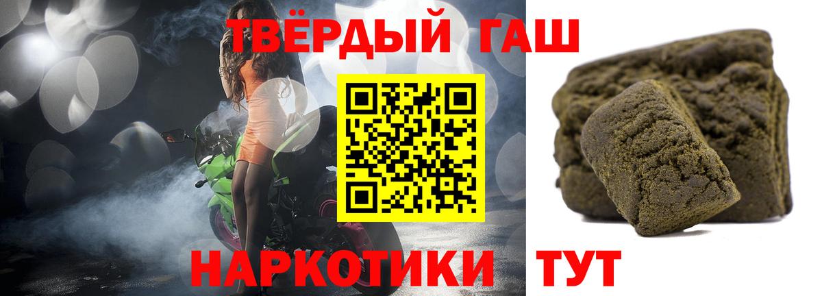 ГАШ  ГАШИШ Изолятор  Архангельск  продажа наркотиков  ГАШ индика сатива  Вход с VPN 
