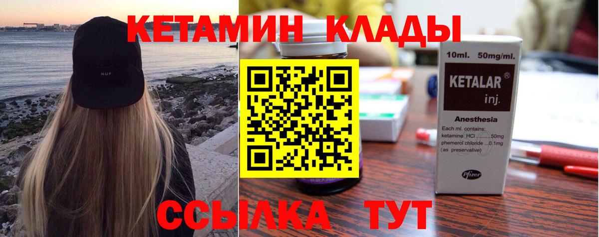 Кетамин VHQ  Вход с VPN  КЕТАМИН ketamine  Архангельск 