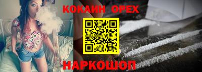 кокаин перу Наро-Фоминск