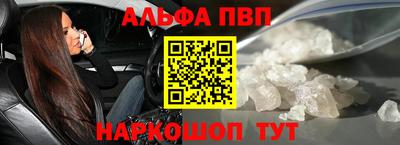 альфа пвп Нарткала