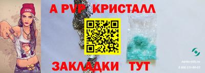 ALPHA-PVP Нальчик