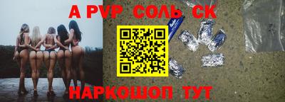 альфа пвп Нарткала