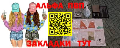 альфа пвп Нарткала