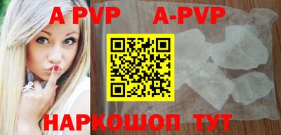 ALPHA-PVP Нальчик