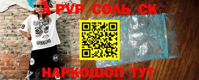 ALPHA-PVP Нальчик
