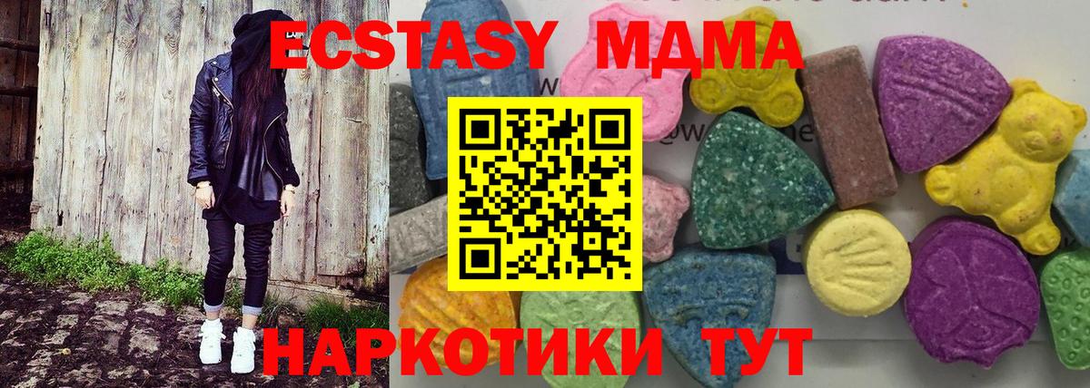 МДМА  MDMA кристаллы  Вход с VPN  Архангельск  MDMA VHQ 