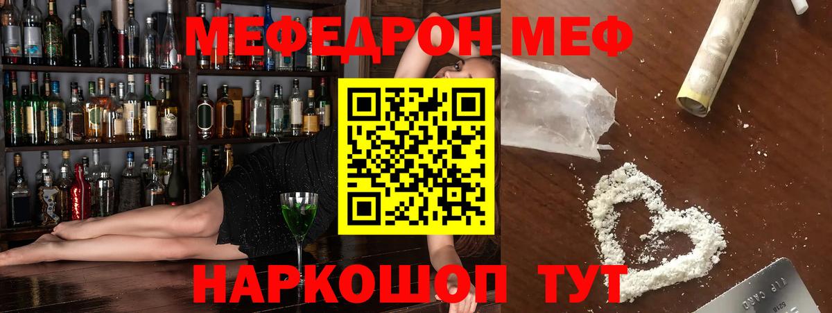 Мефедрон Архангельск