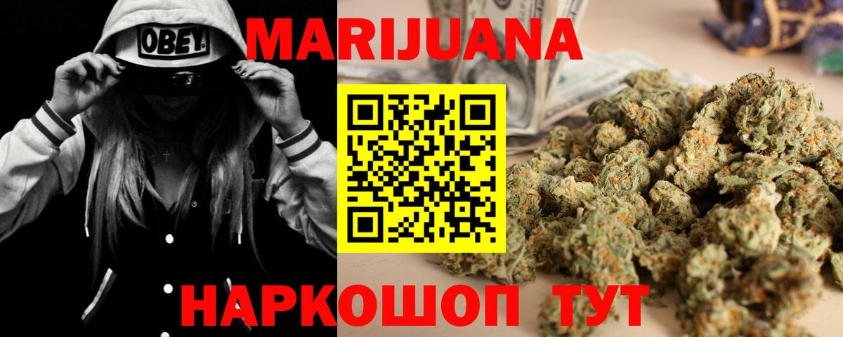 Канабис AK-47 Архангельск